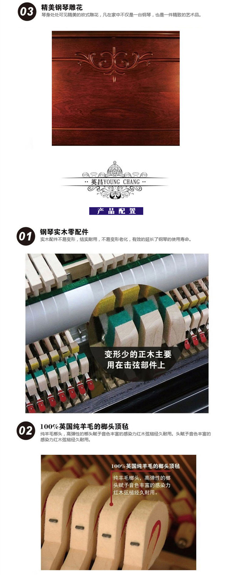 英昌钢琴yk118击弦机